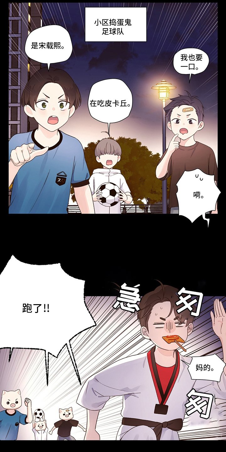 第60章：【特别篇】齐瓦瓦狗