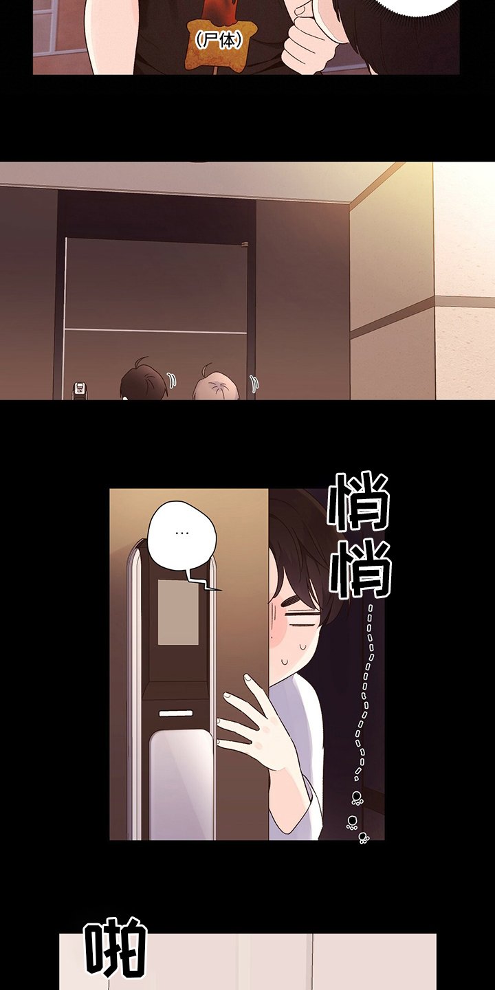 第60章：【特别篇】齐瓦瓦狗