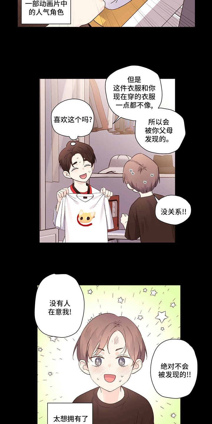 第60章：【特别篇】齐瓦瓦狗