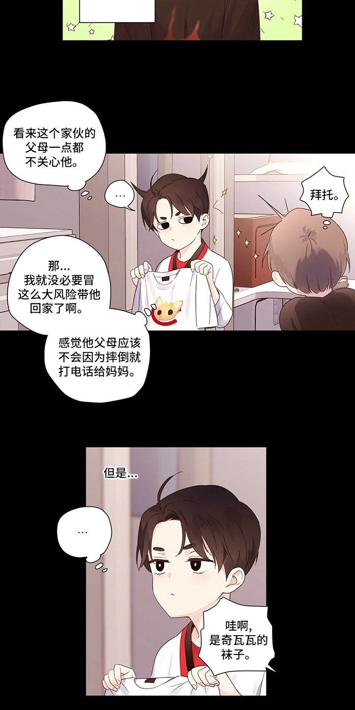 第60章：【特别篇】齐瓦瓦狗