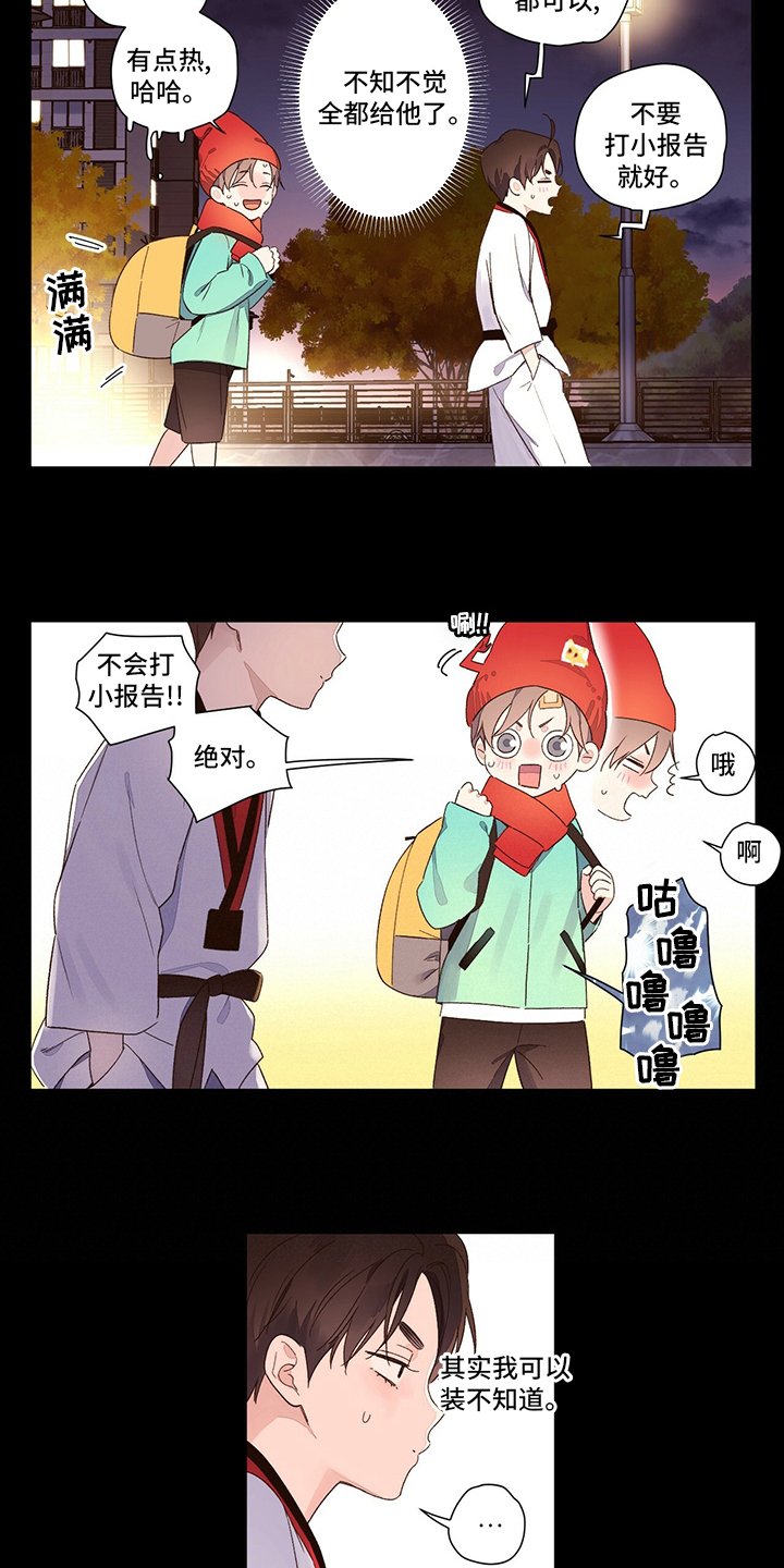 第60章：【特别篇】齐瓦瓦狗