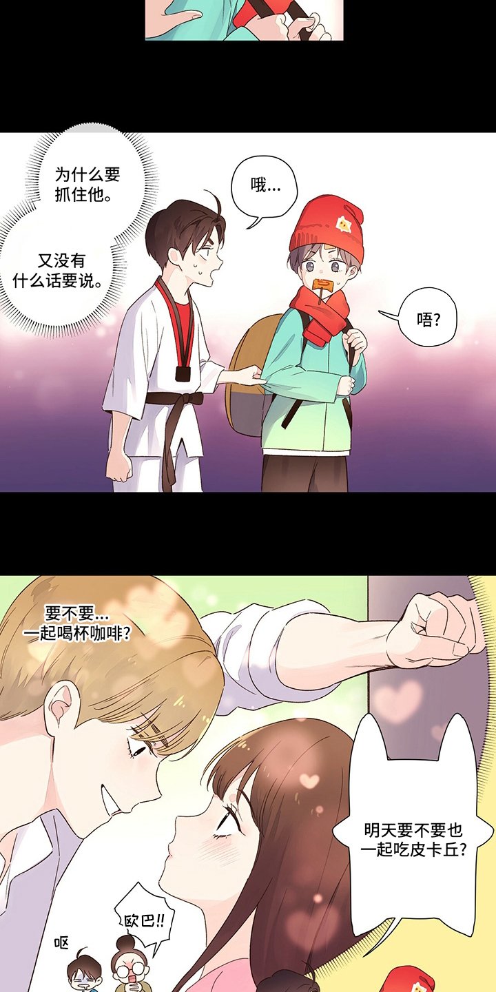 第61章：【特别篇】来晚了