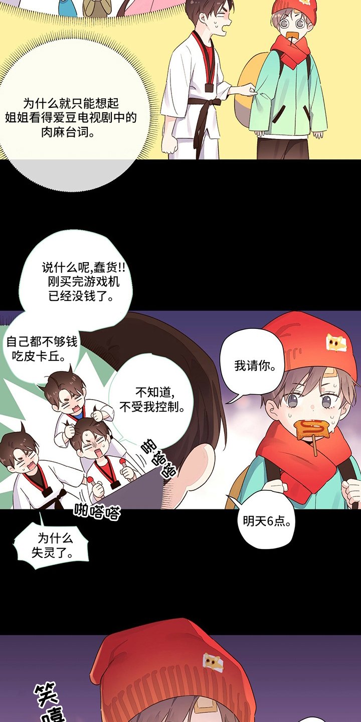 第61章：【特别篇】来晚了
