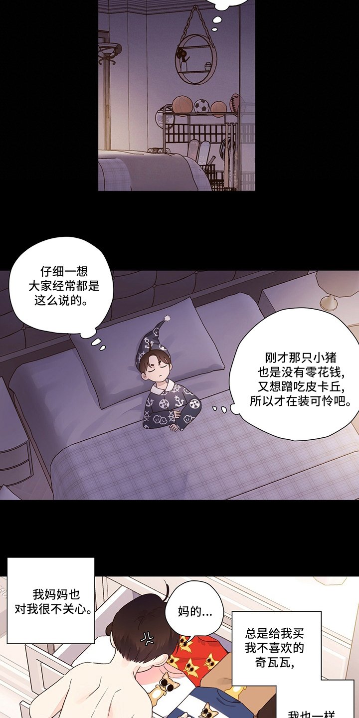 第61章：【特别篇】来晚了