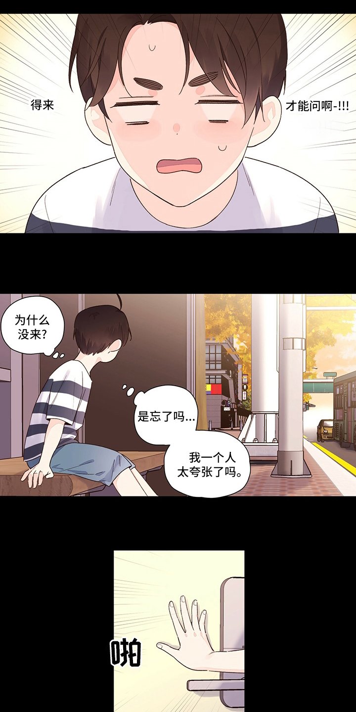 第61章：【特别篇】来晚了