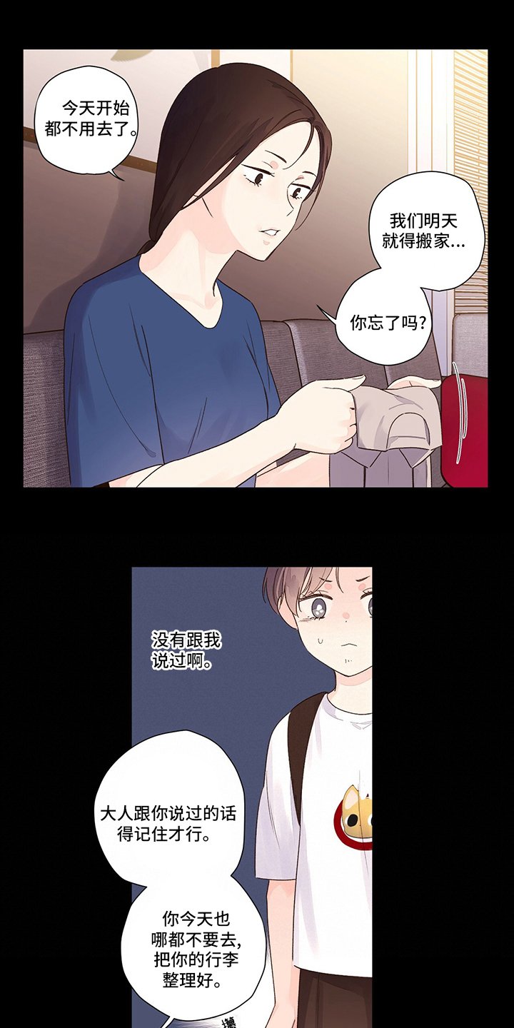 第61章：【特别篇】来晚了
