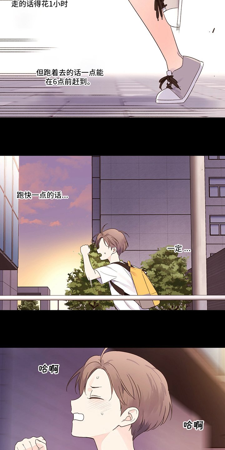 第61章：【特别篇】来晚了