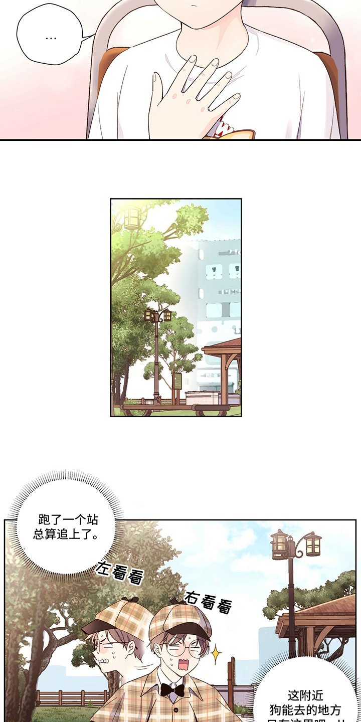 第62章：【特别篇】变回来了