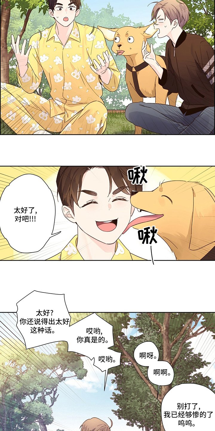 第62章：【特别篇】变回来了