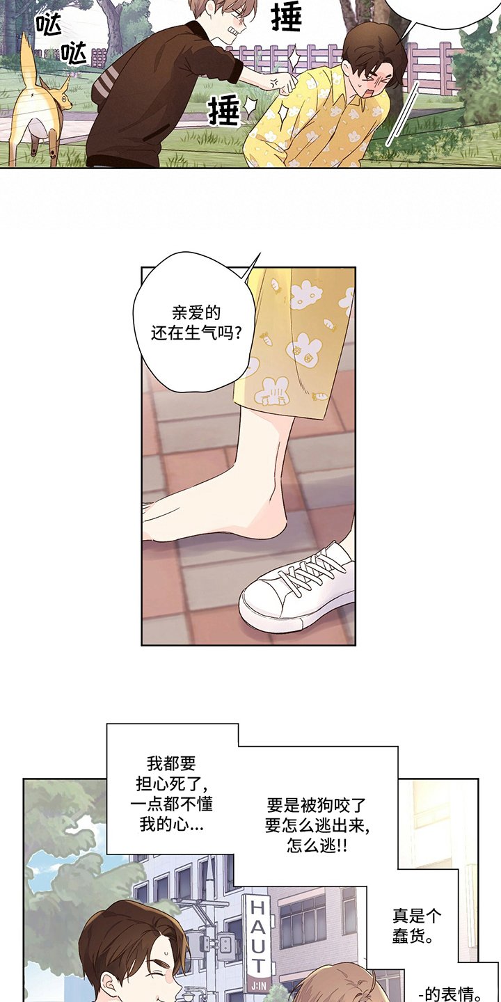 第62章：【特别篇】变回来了