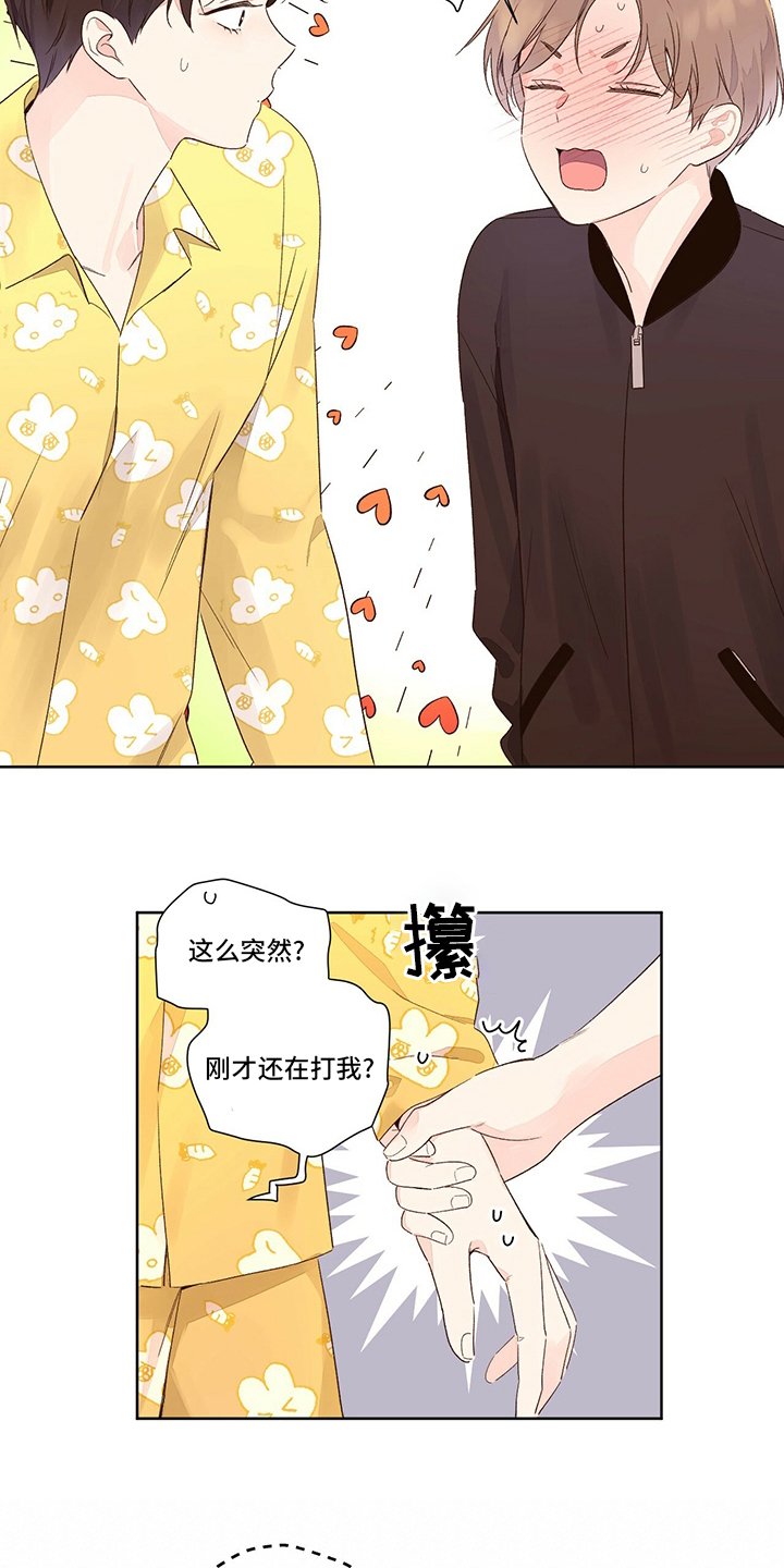 第63章：【特别篇】幸福