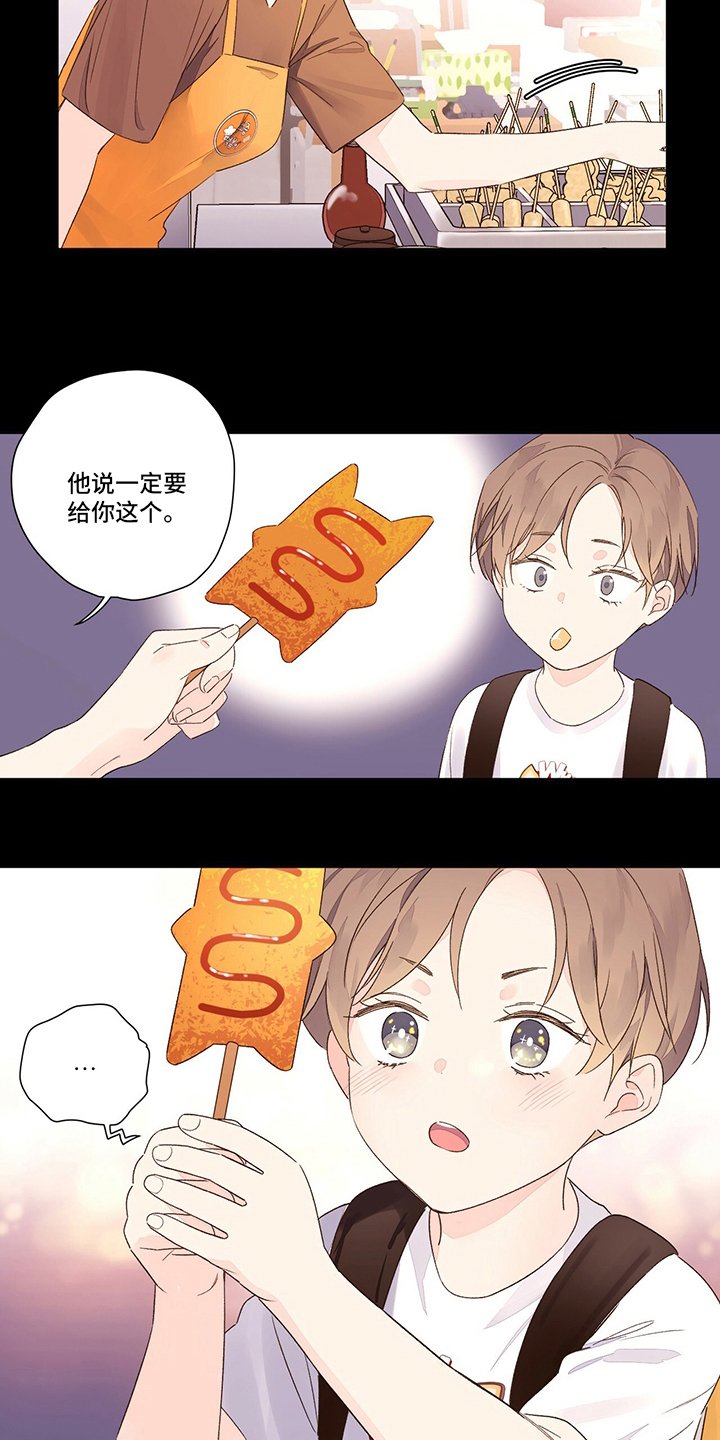 第63章：【特别篇】幸福