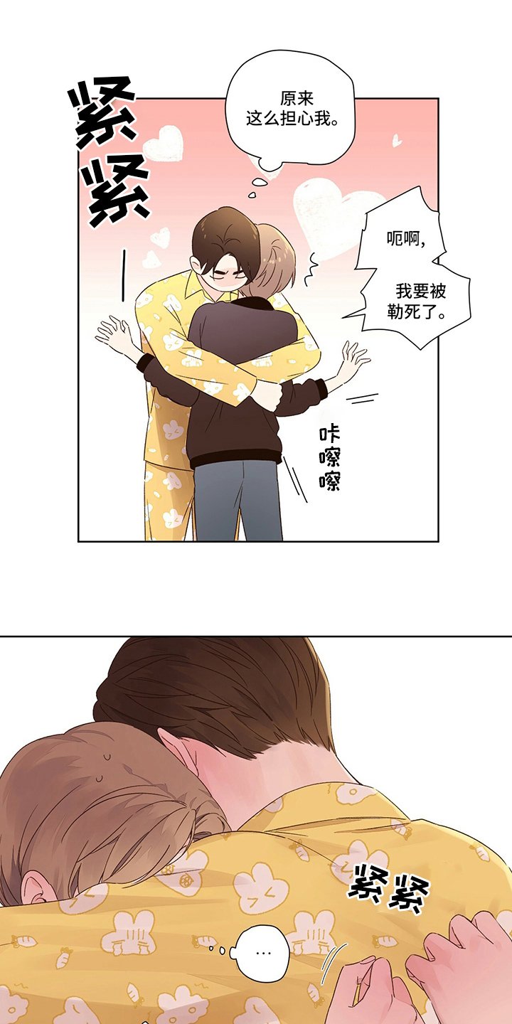第63章：【特别篇】幸福