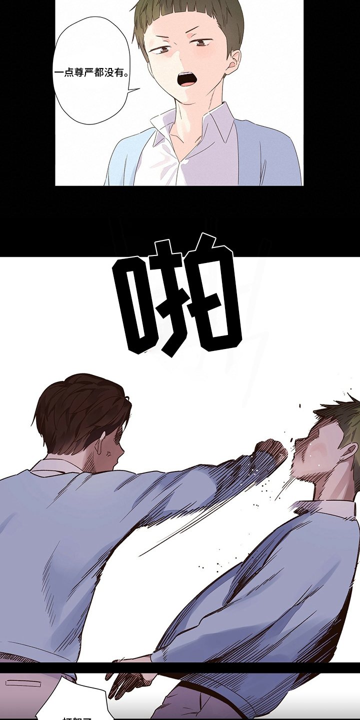 第65章：什么样的人