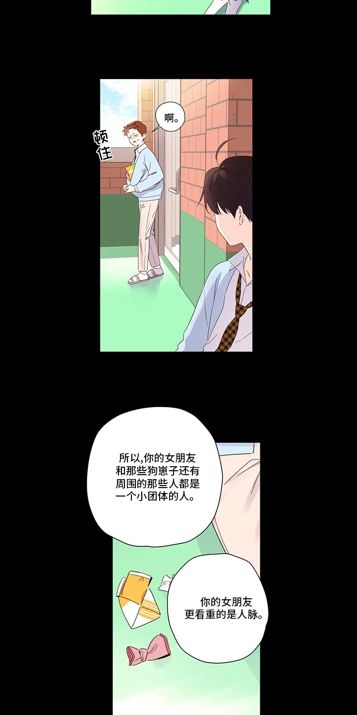 第65章：什么样的人