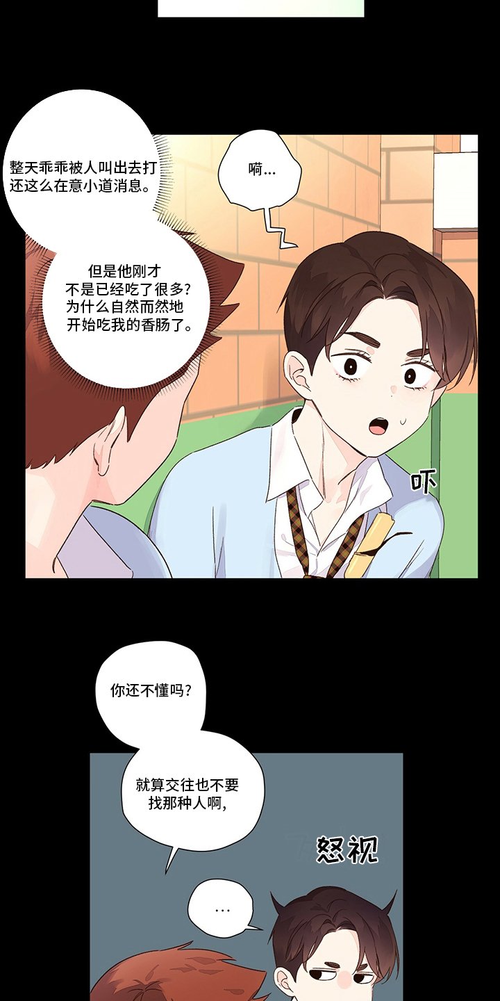 第65章：什么样的人