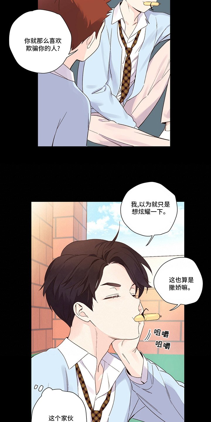 第65章：什么样的人