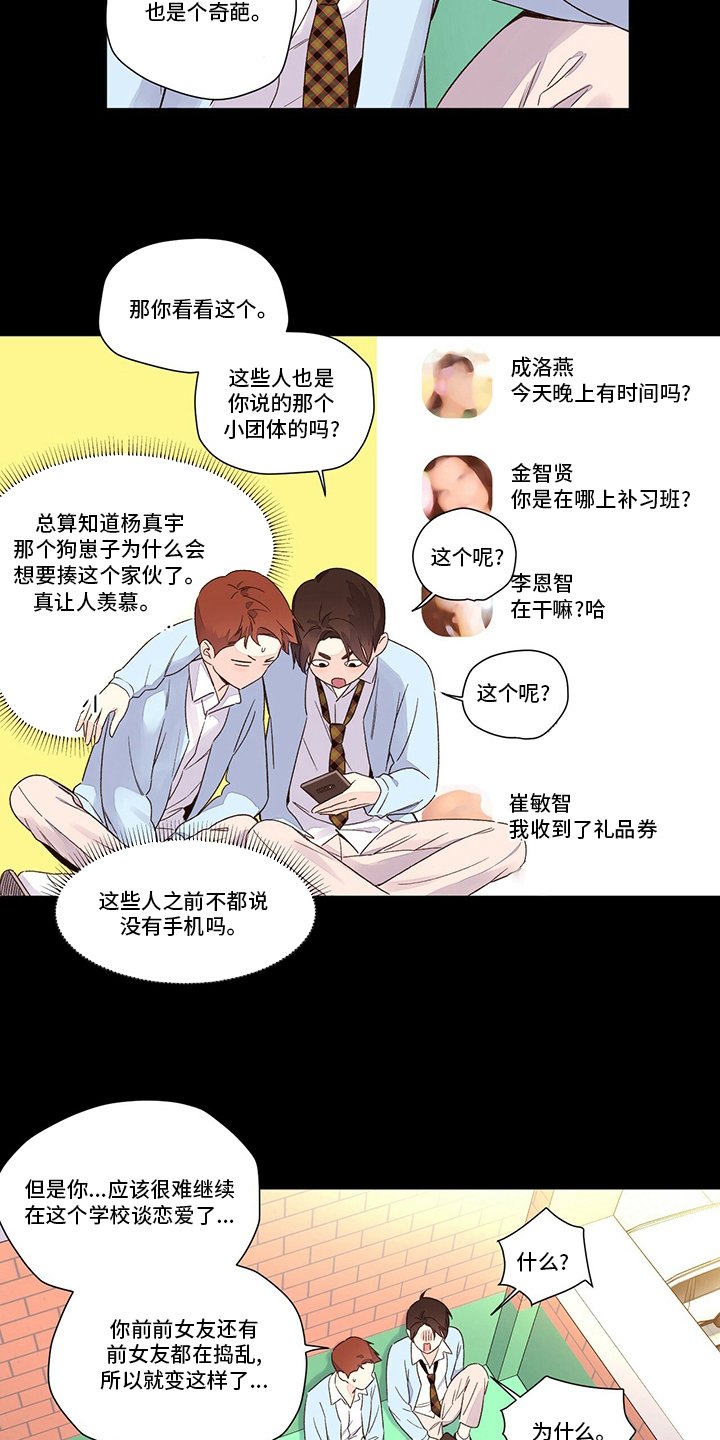 第65章：什么样的人