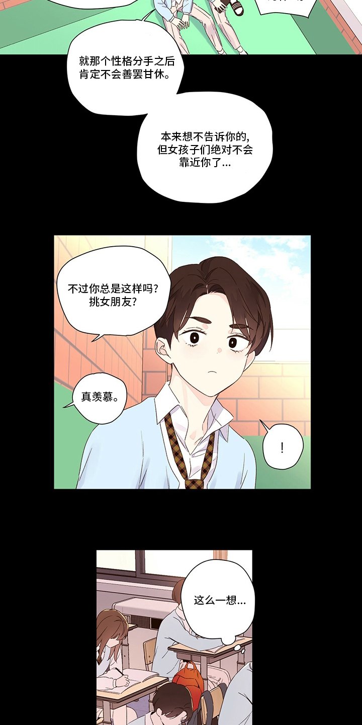 第65章：什么样的人