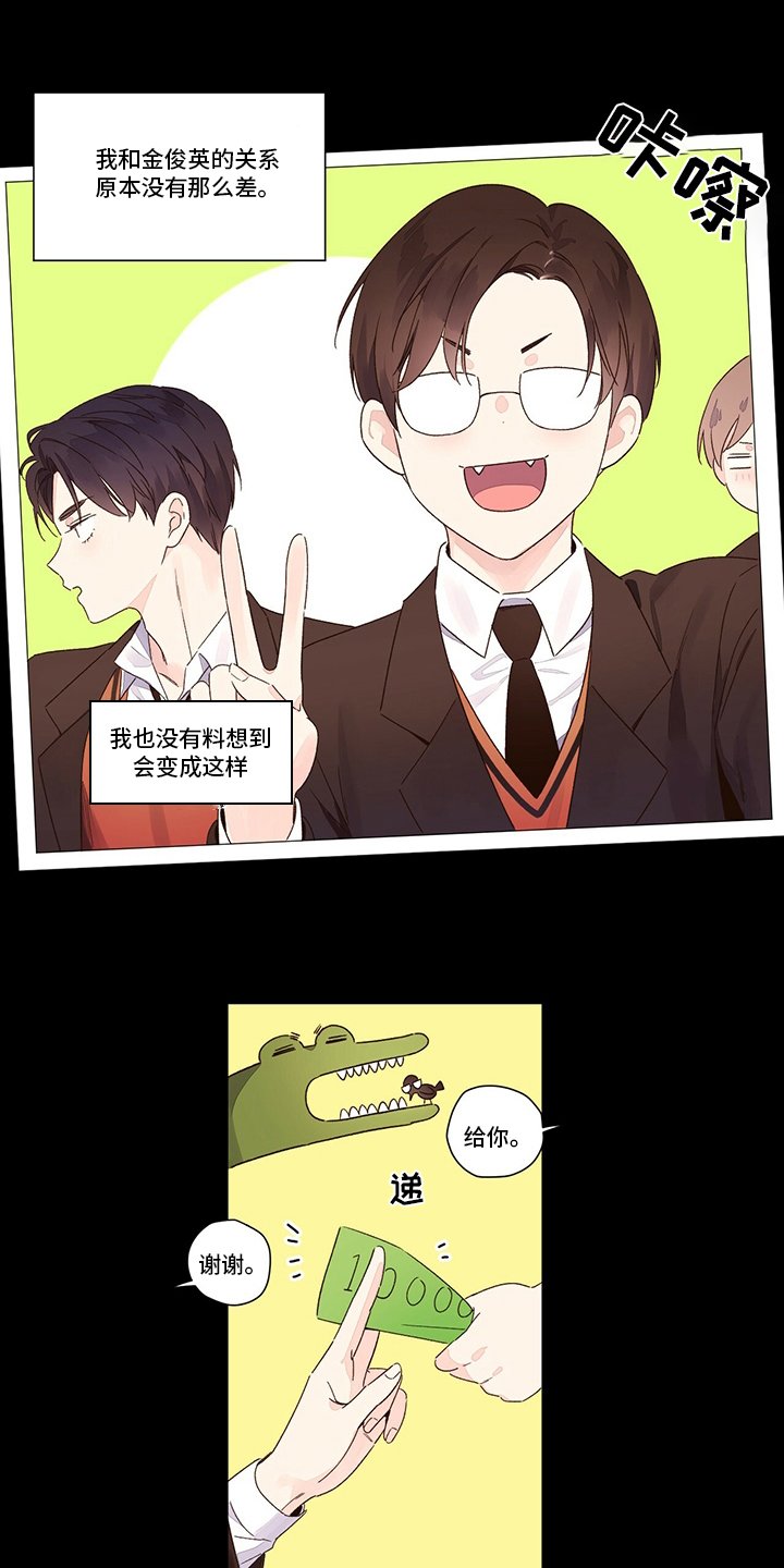 第66章：越来越喜欢