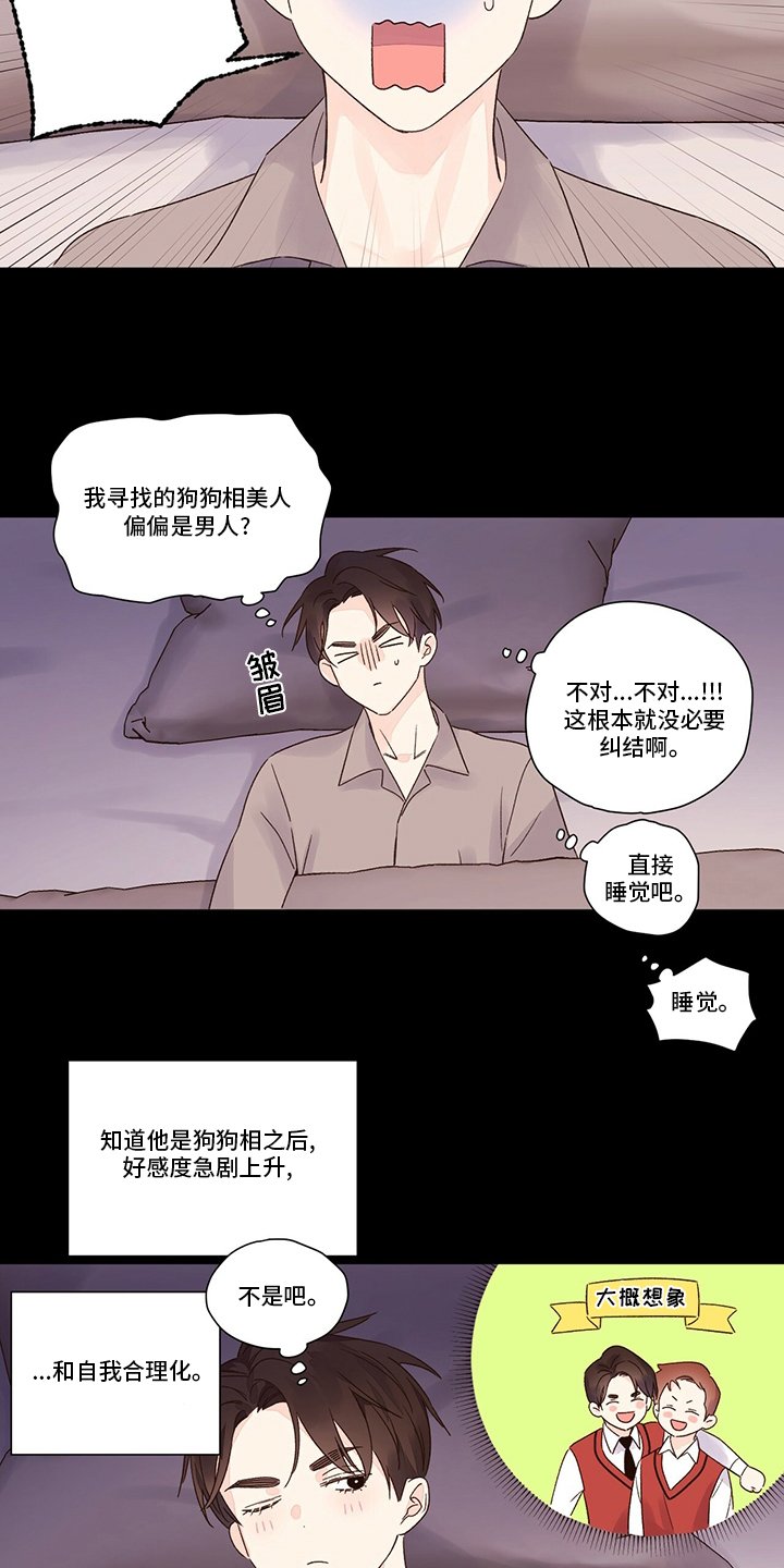 第66章：越来越喜欢