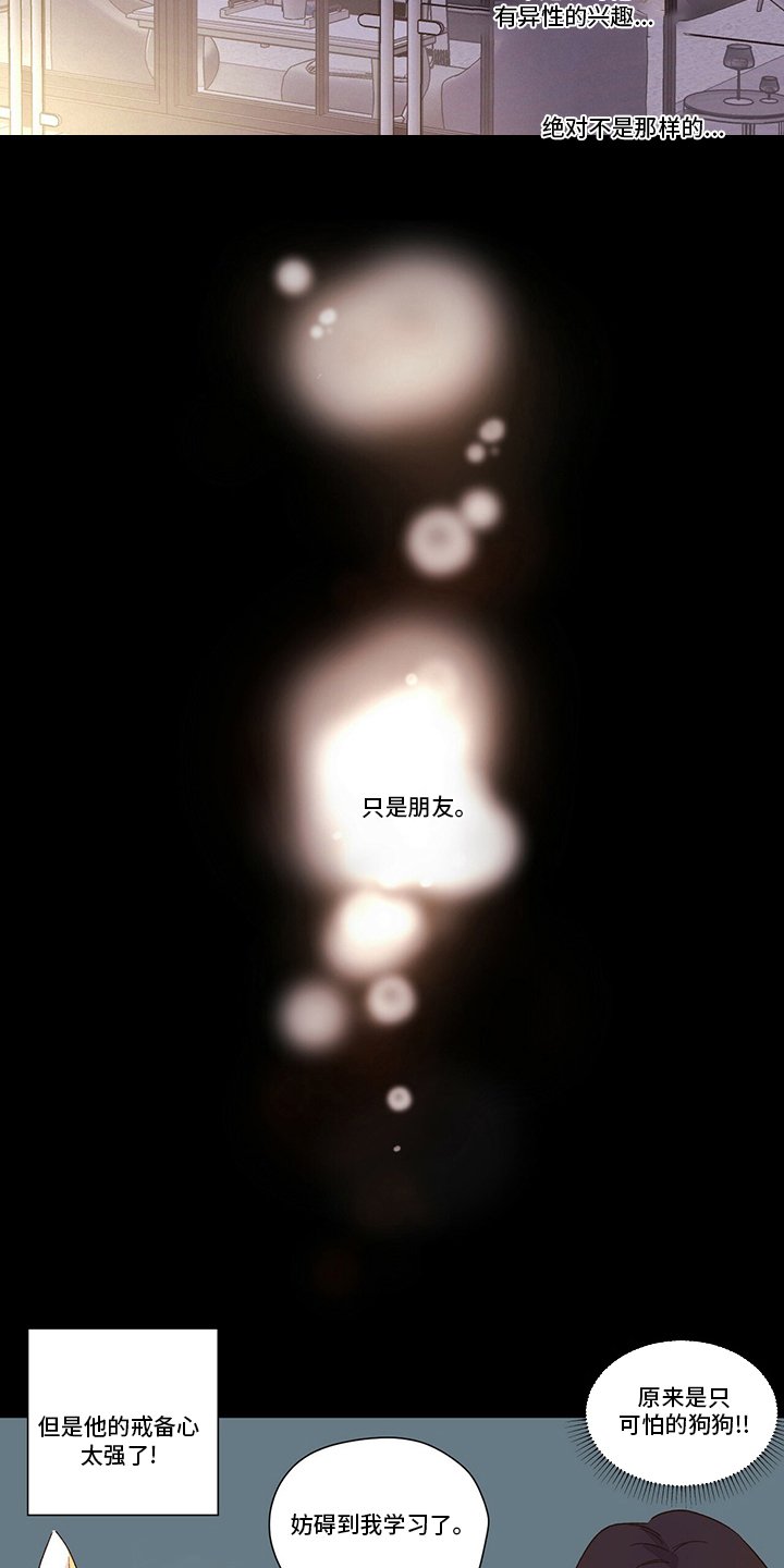 第66章：越来越喜欢