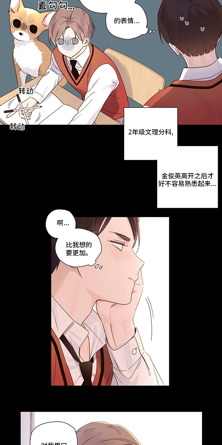 第66章：越来越喜欢