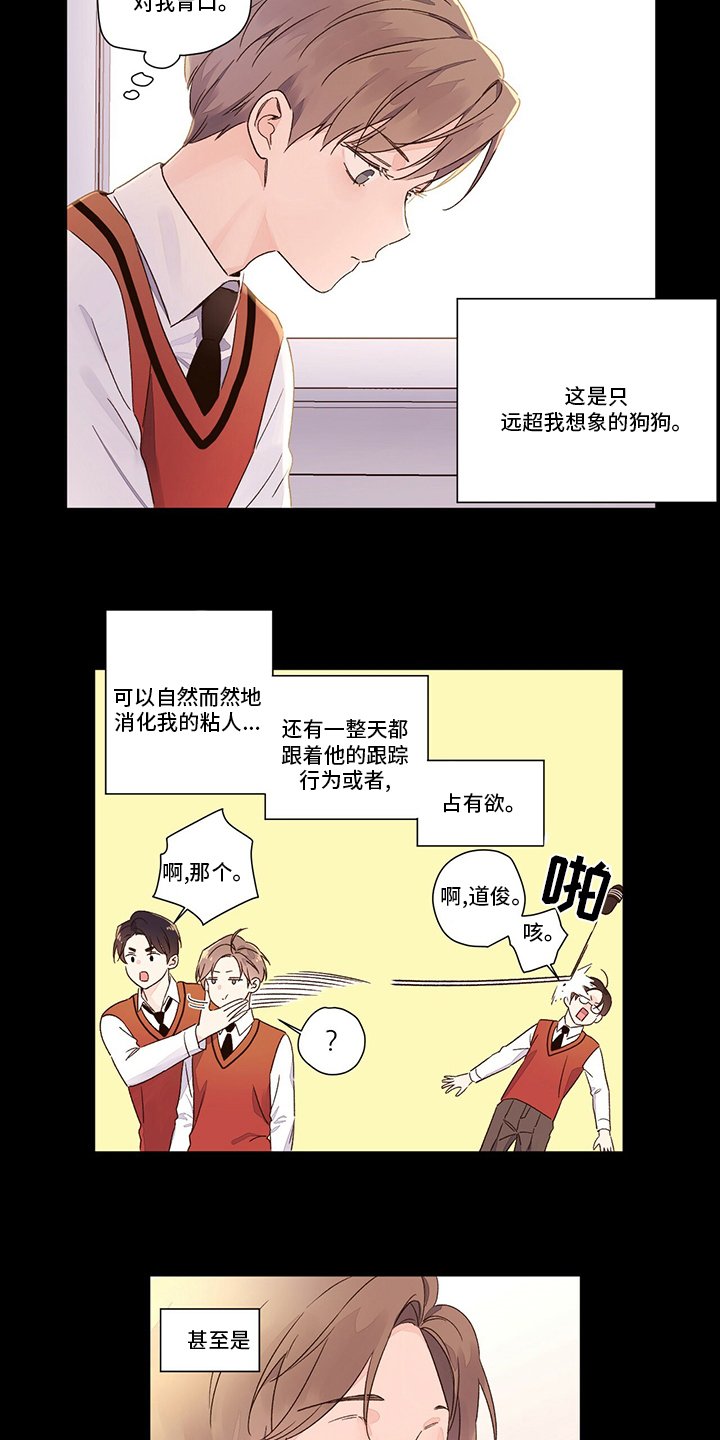 第66章：越来越喜欢