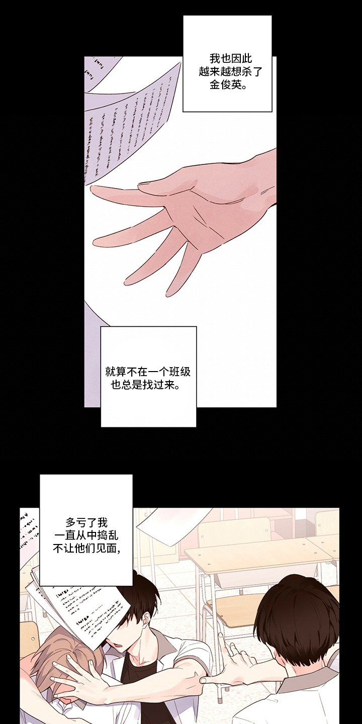 第67章：疯狂