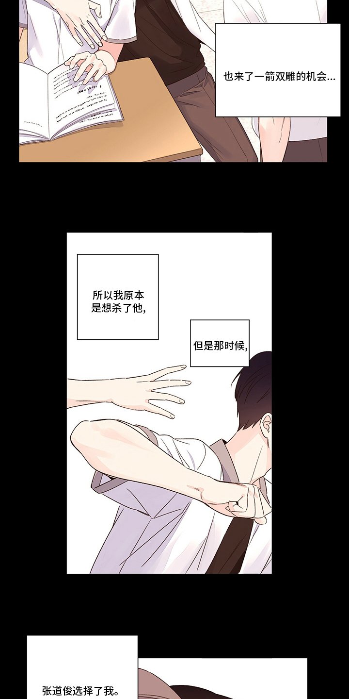 第67章：疯狂