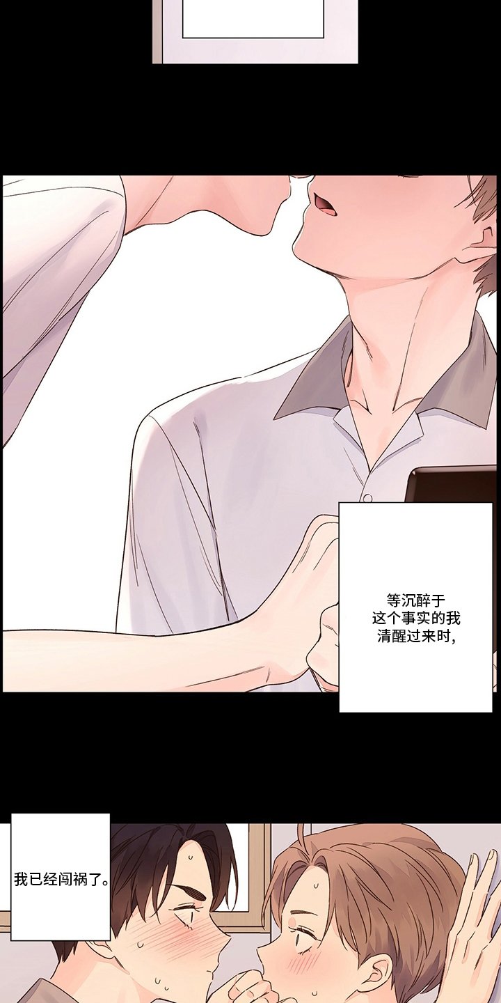 第67章：疯狂