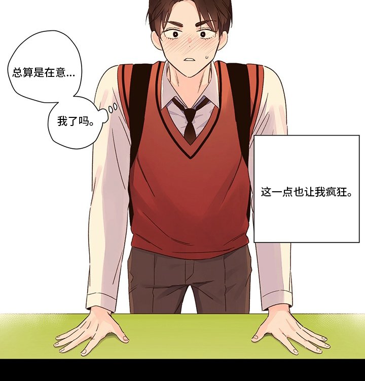 第67章：疯狂