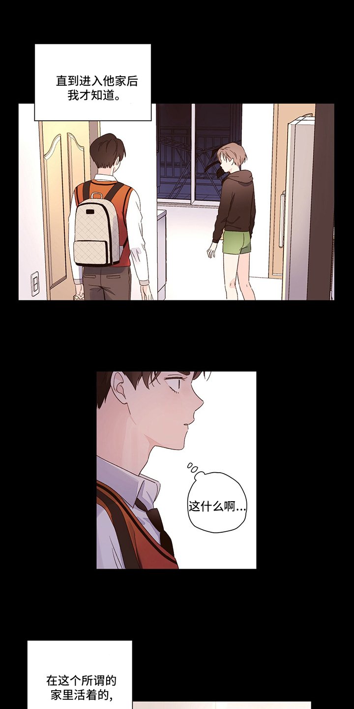 第68章：软柿子