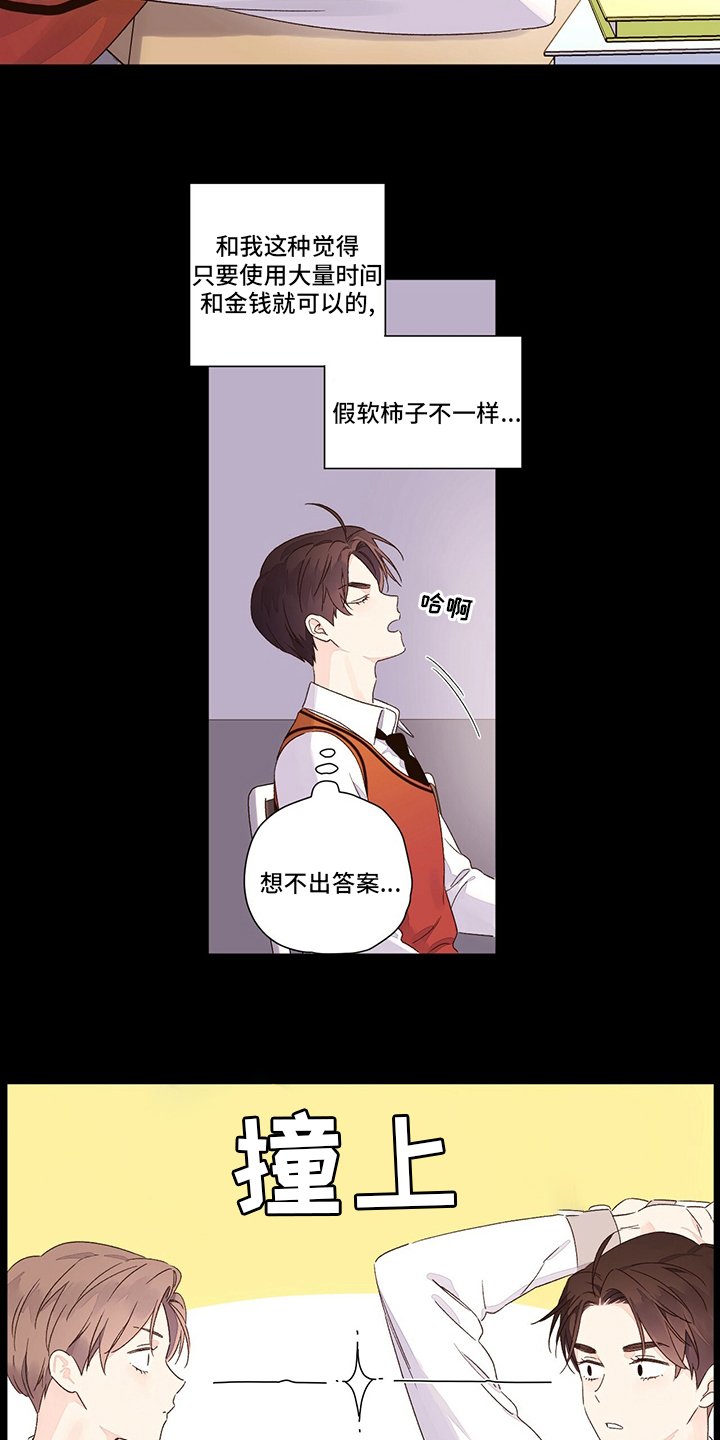 第68章：软柿子