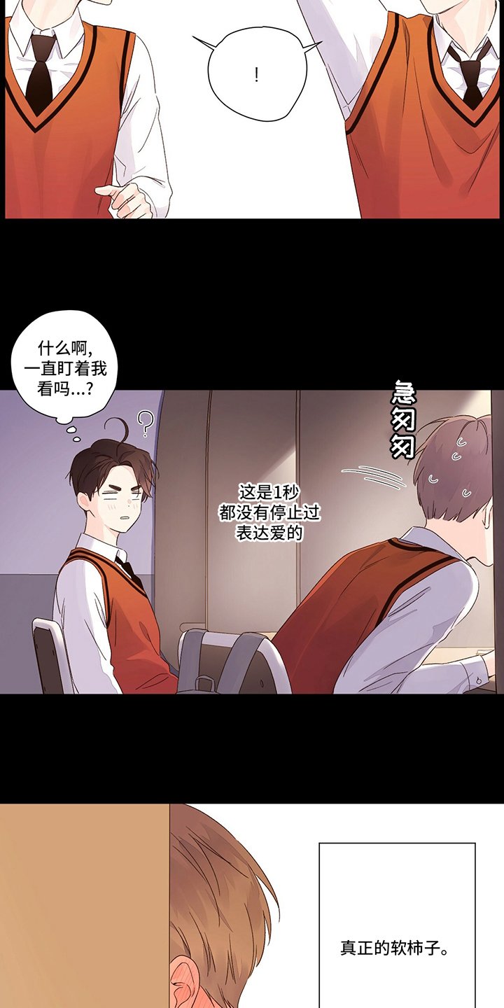 第68章：软柿子