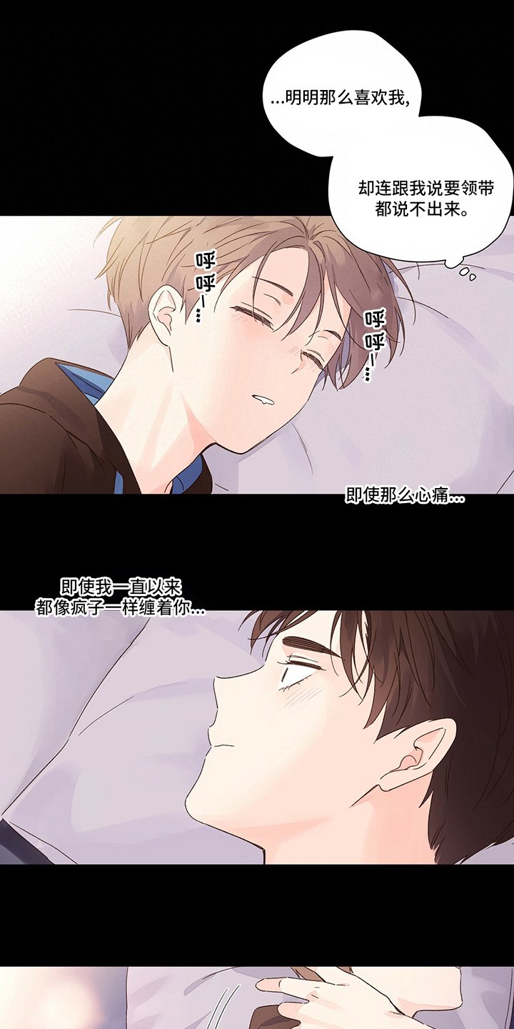 第69章：无药可救