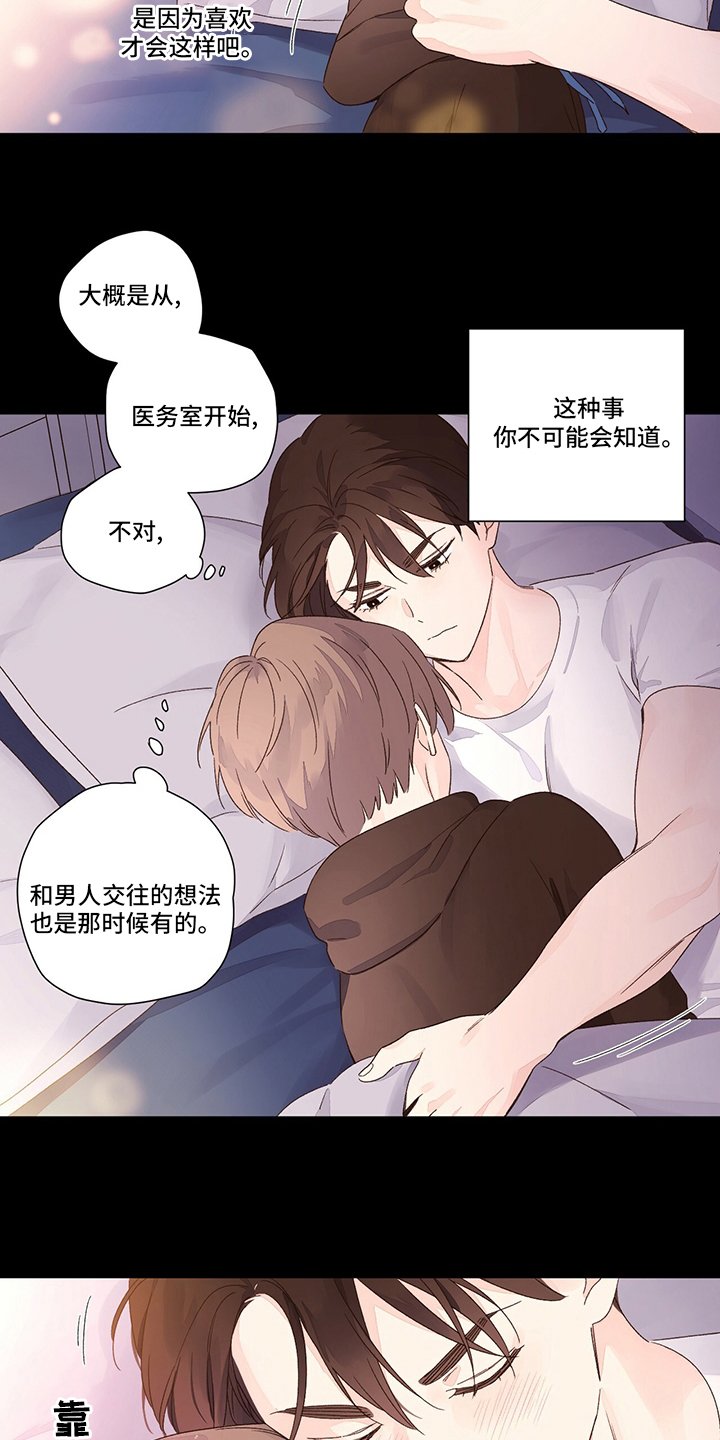 第69章：无药可救