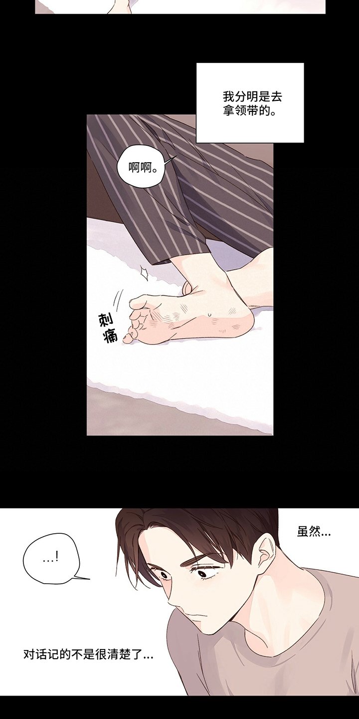 第69章：无药可救