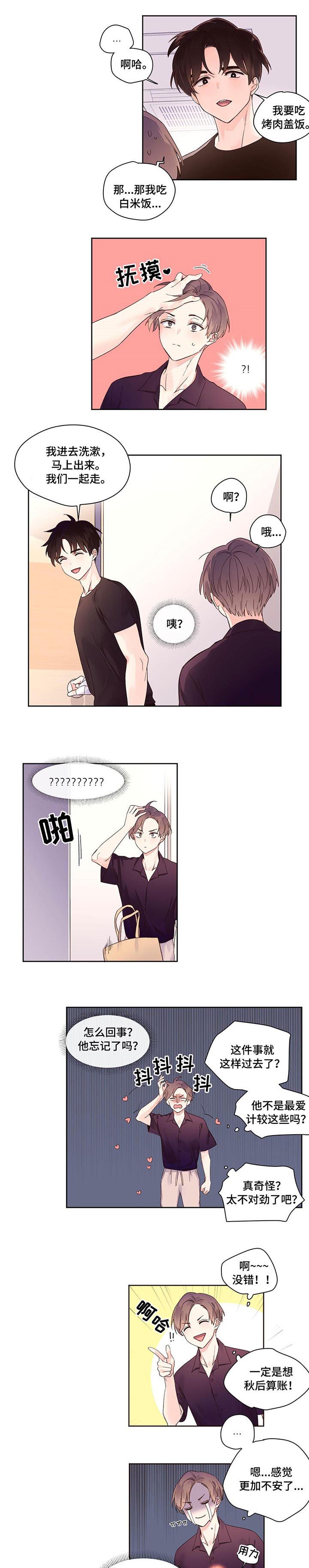 第7章：为什么