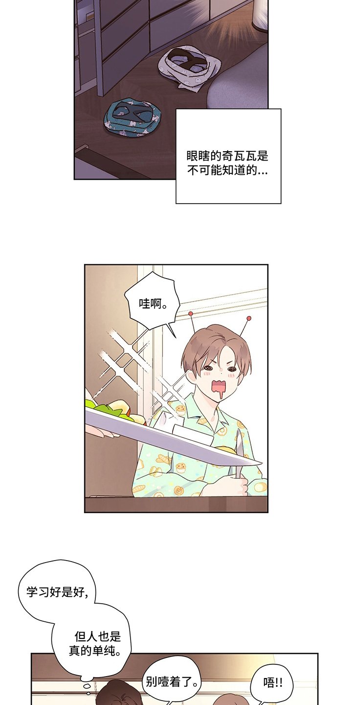 第70章：听话