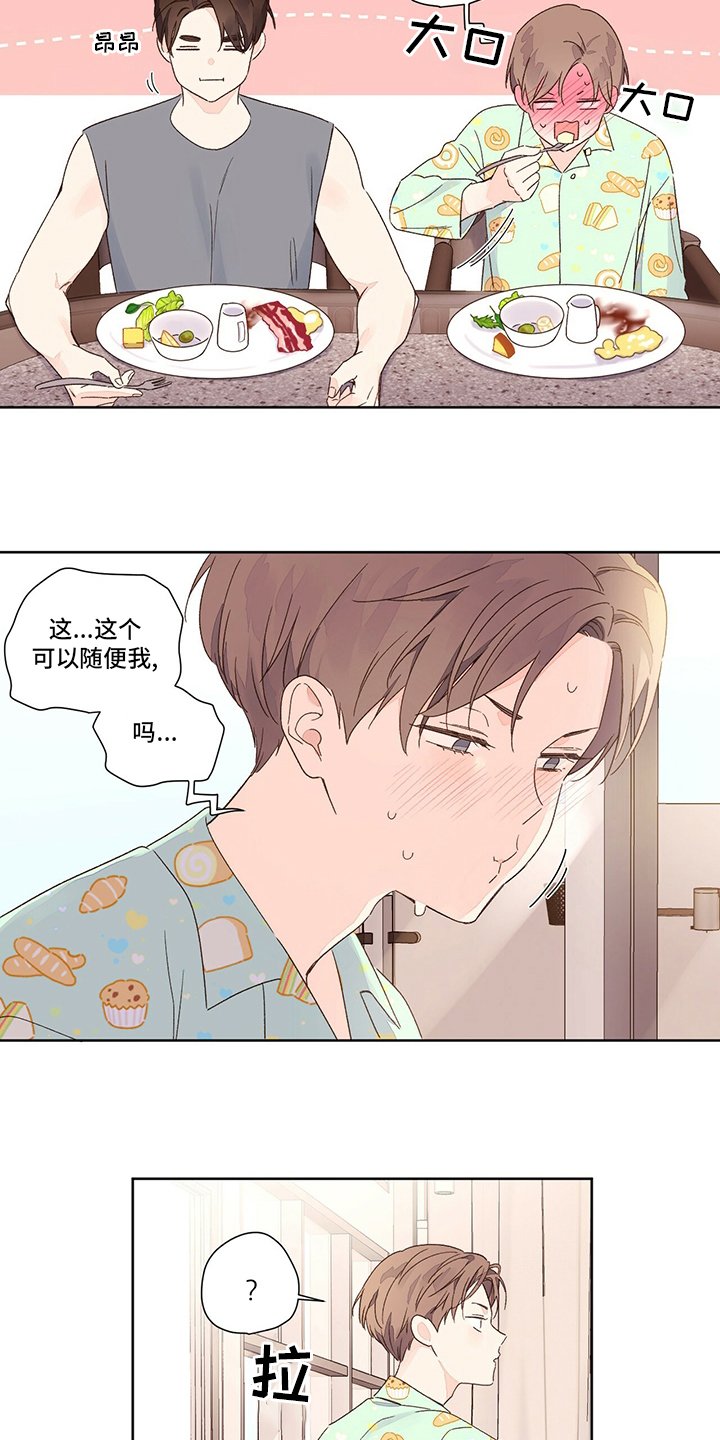 第70章：听话