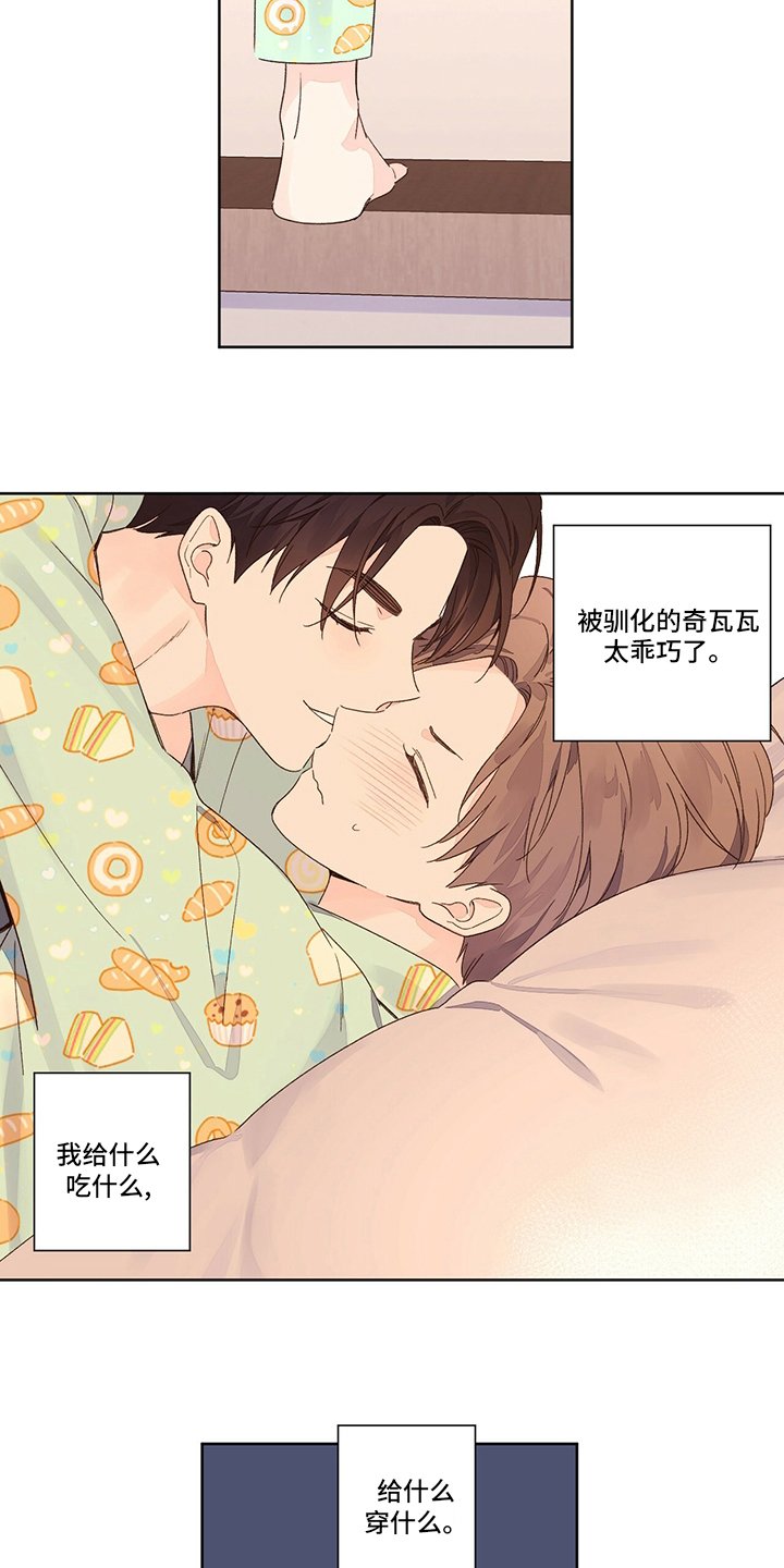 第70章：听话