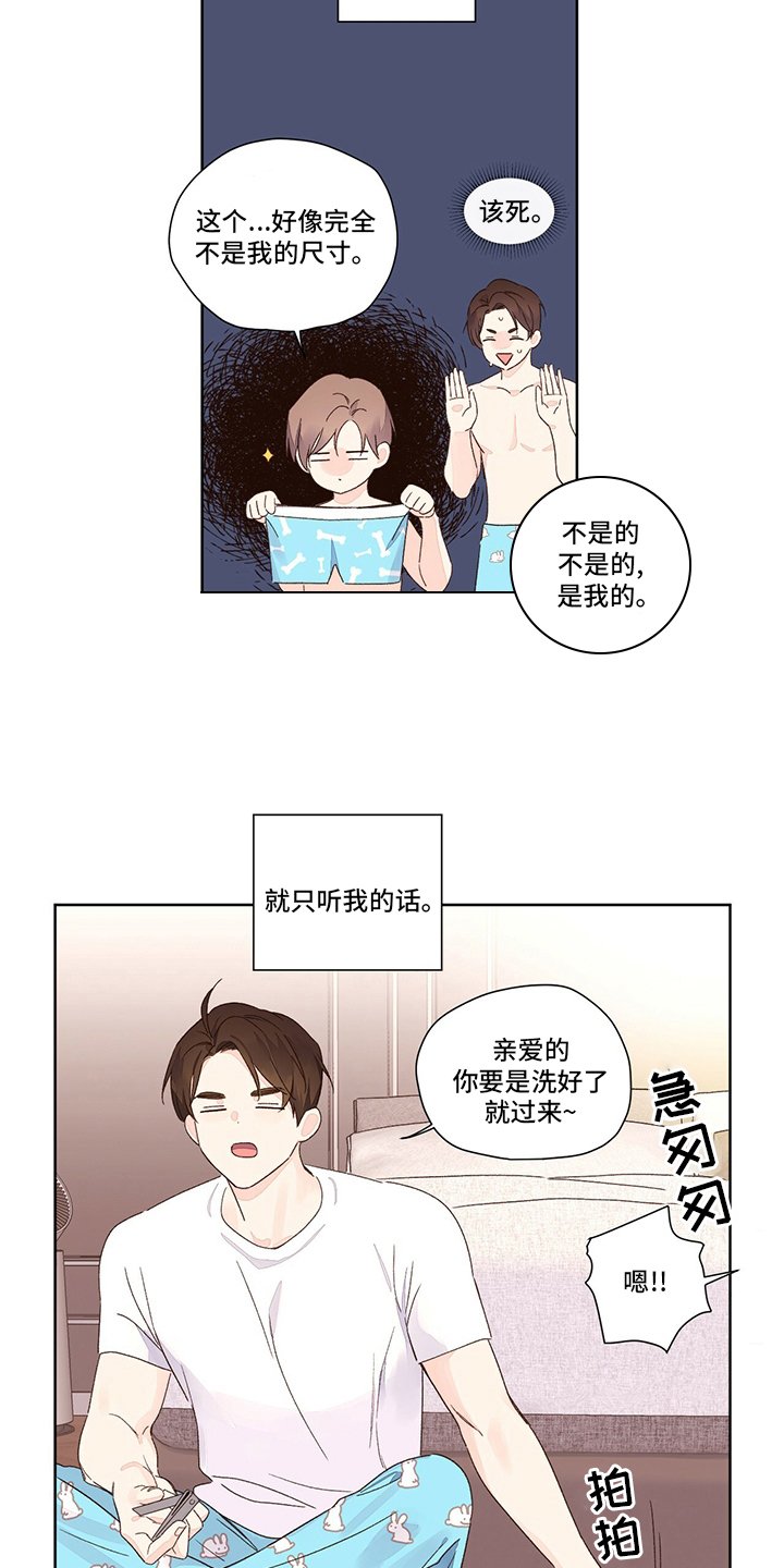 第70章：听话