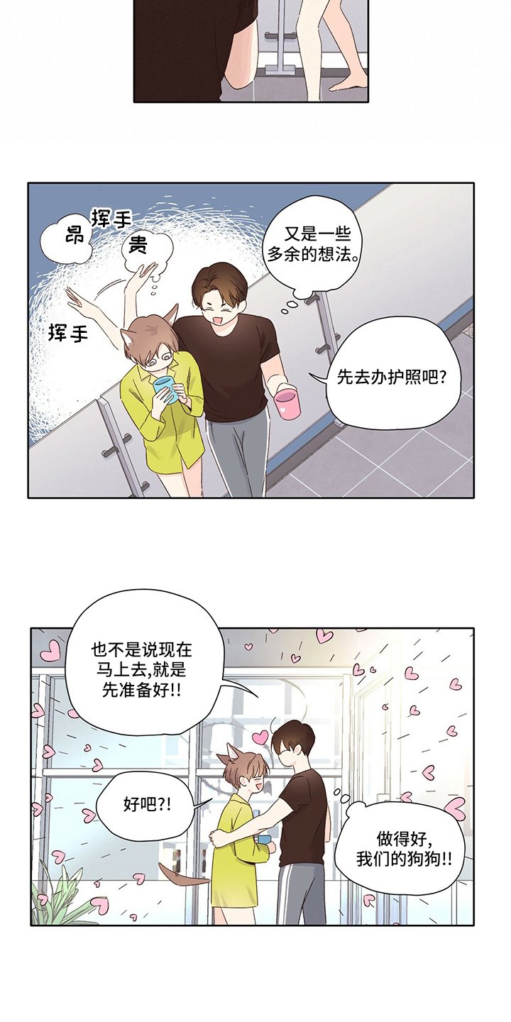 第71章：别墅