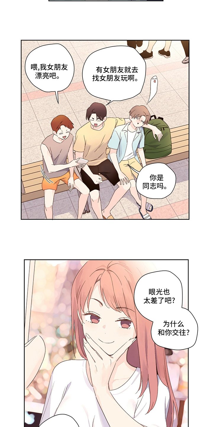 第72章：女朋友