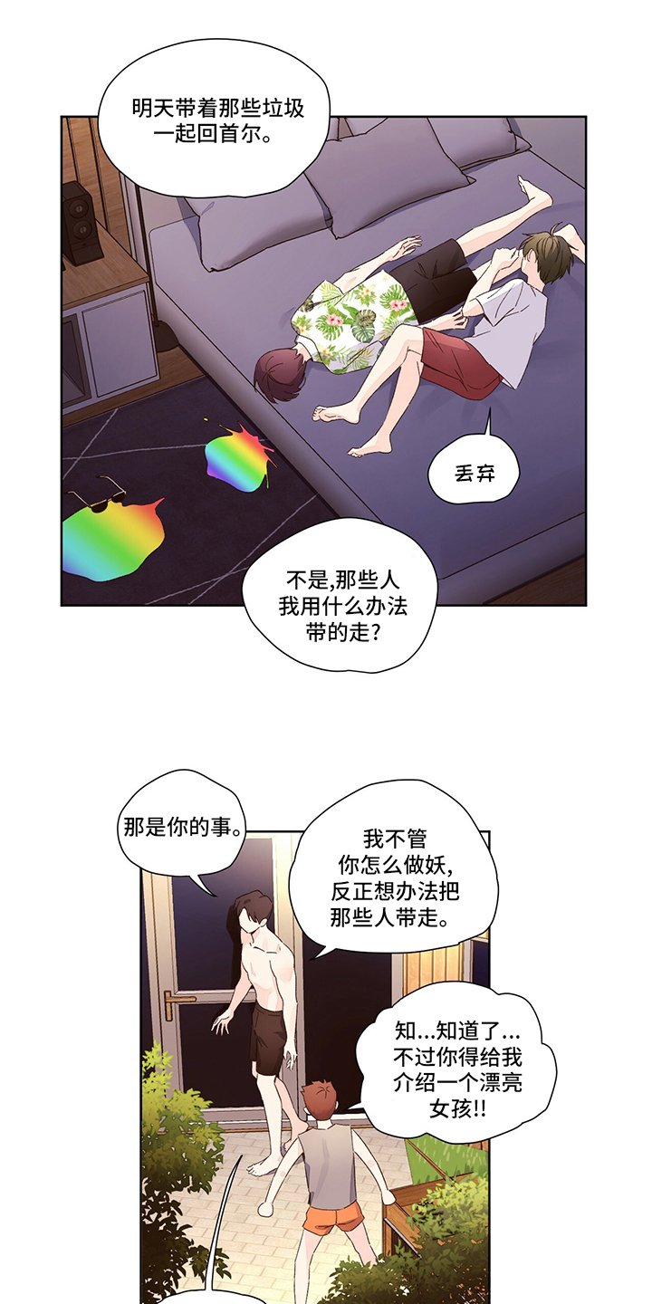 第75章：膈应