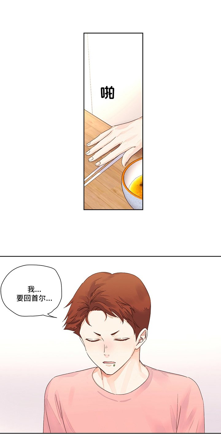 第75章：膈应