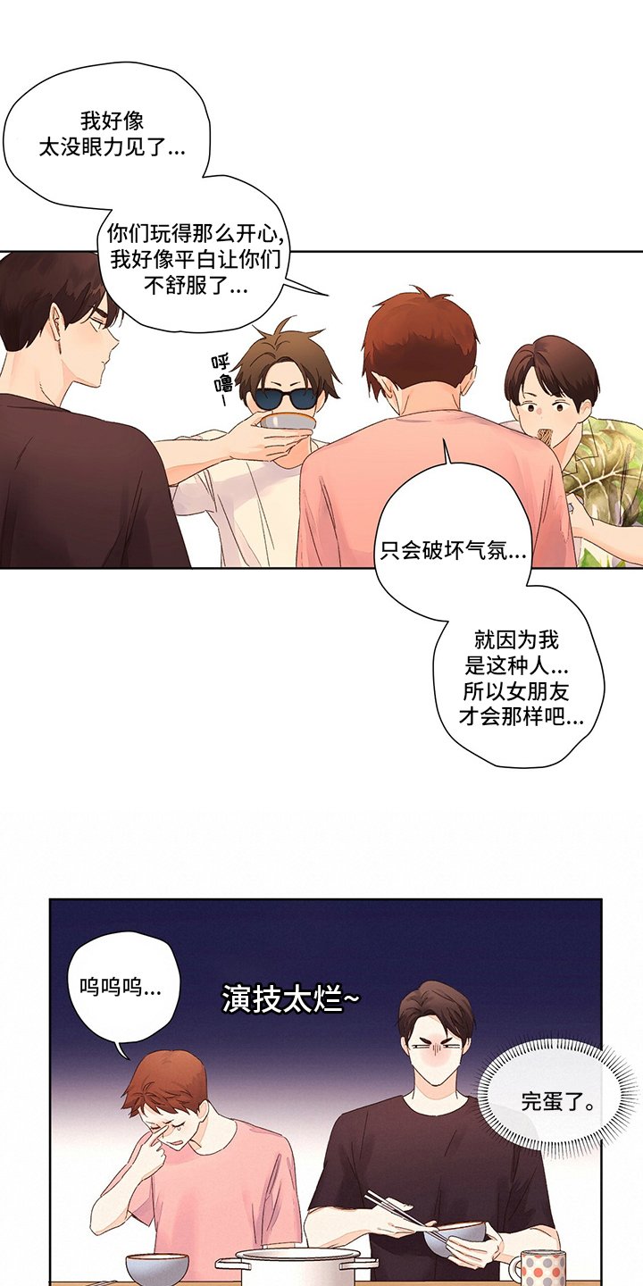 第75章：膈应