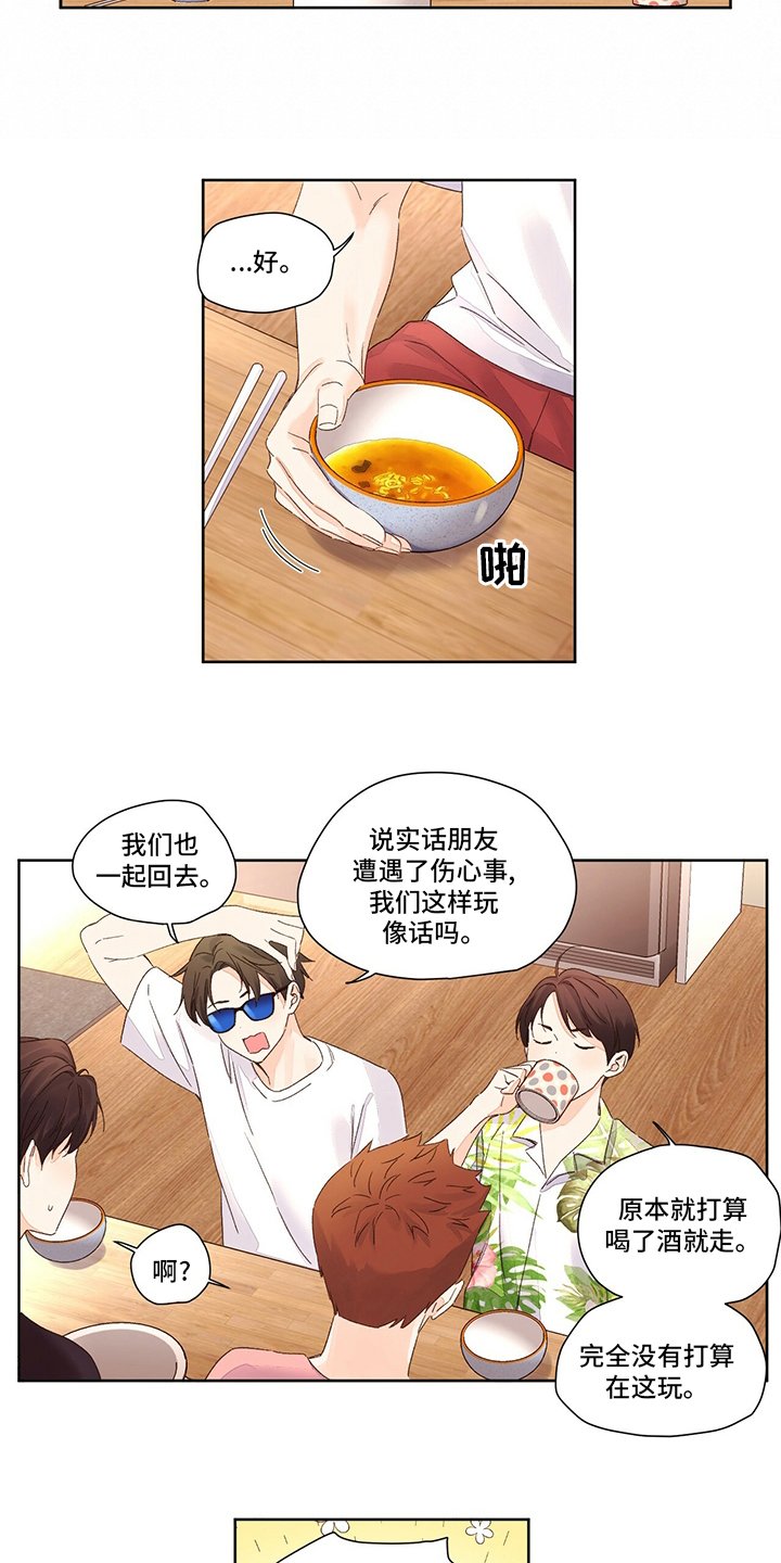 第75章：膈应
