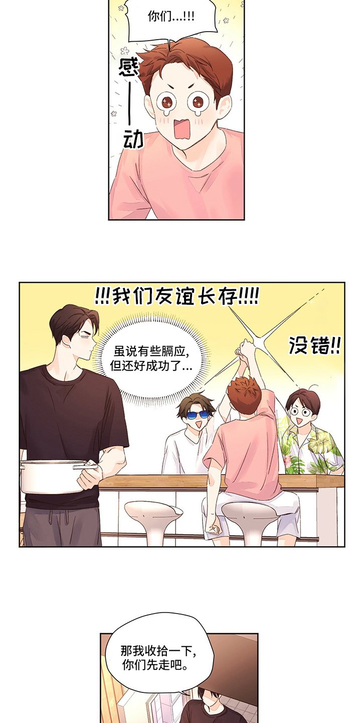 第75章：膈应